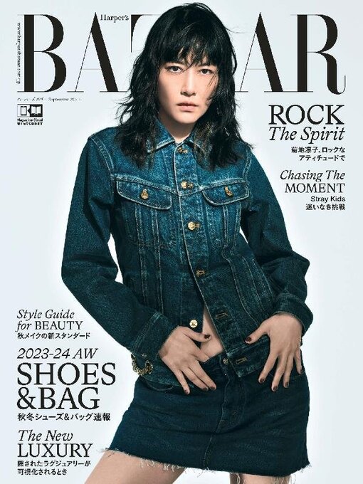Title details for ハーパーズ バザー  Harper's Bazaar Japan by Hearst Fujingaho Co., Ltd. (MBJ) - Available